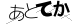 CAPTCHA