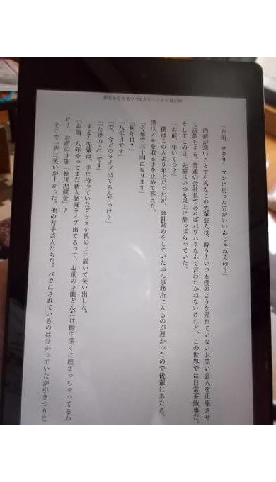 Kindle
