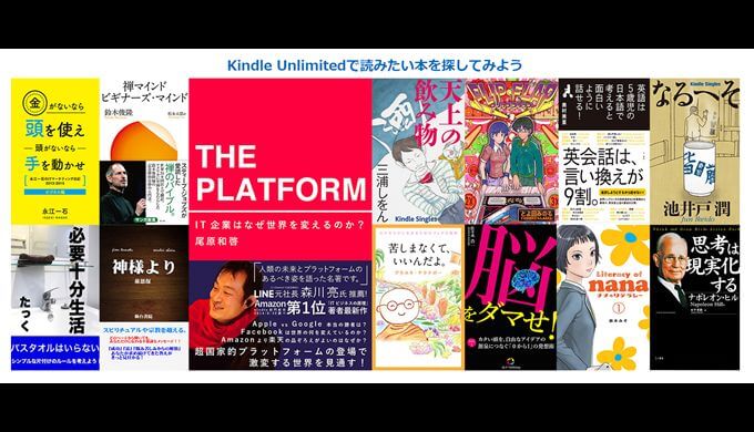 アマゾン プライムデーに先駆けてKindle unlimitedも3か月99円!