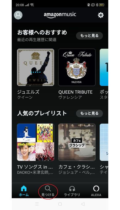 Amazon Music アプリ画面